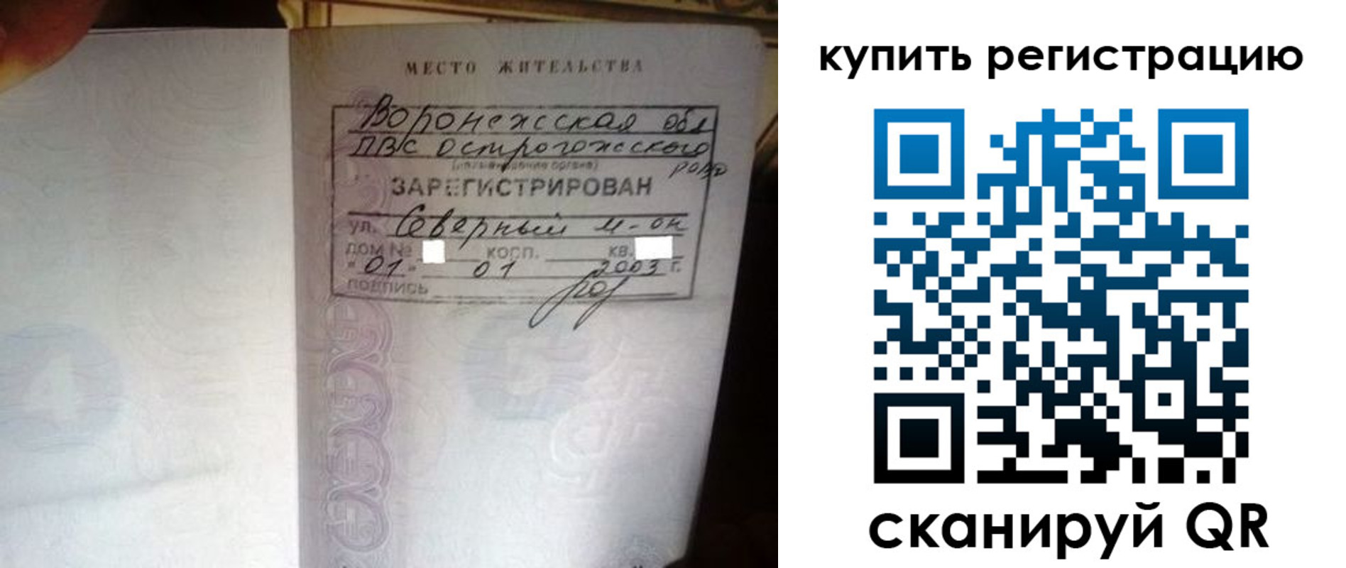 прописка поиск в Октябрьске