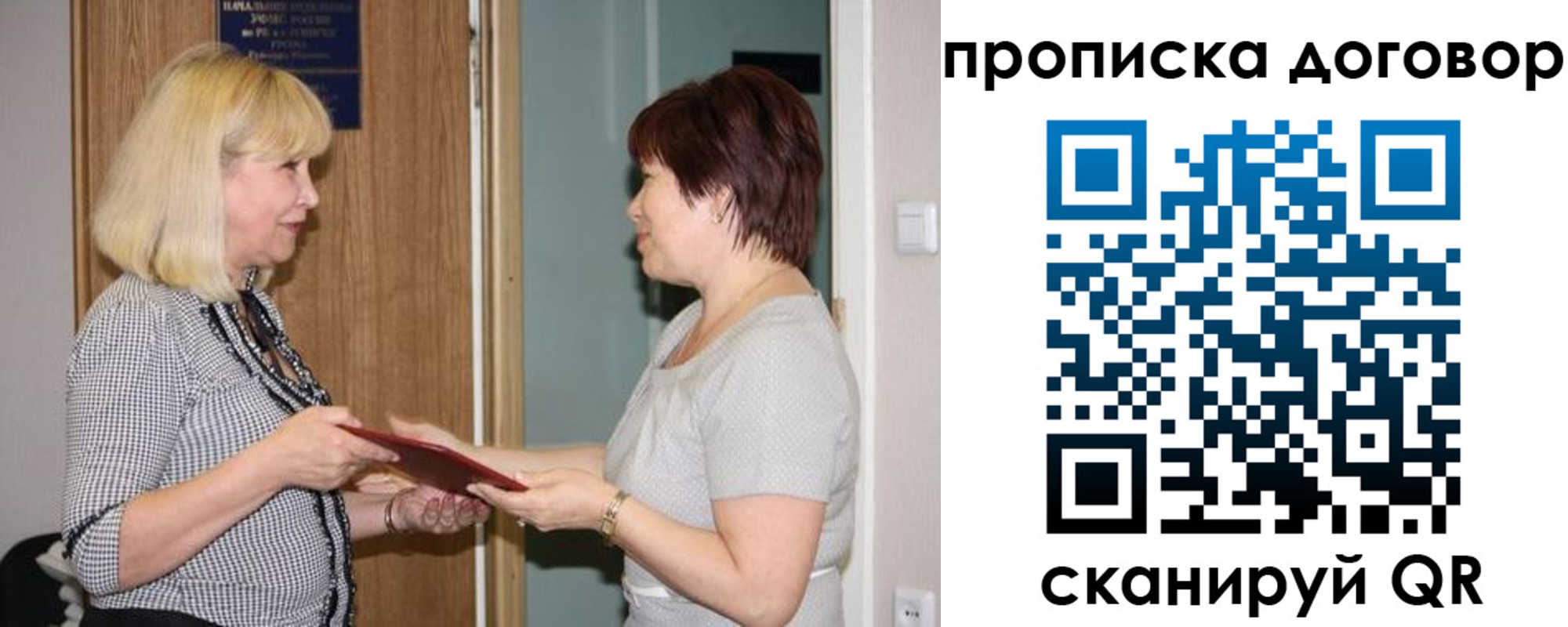прописка в квартире в Октябрьске